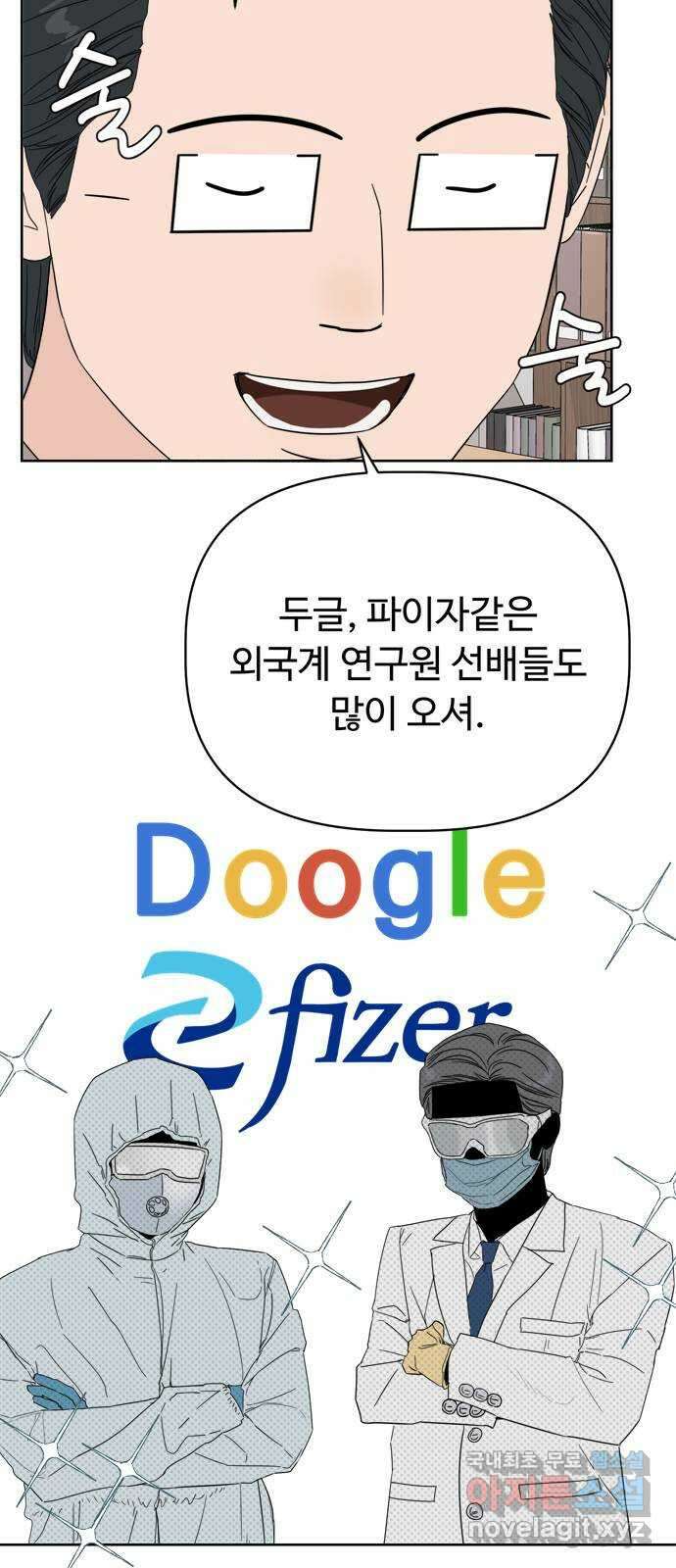 학식의 꿈 4화 52