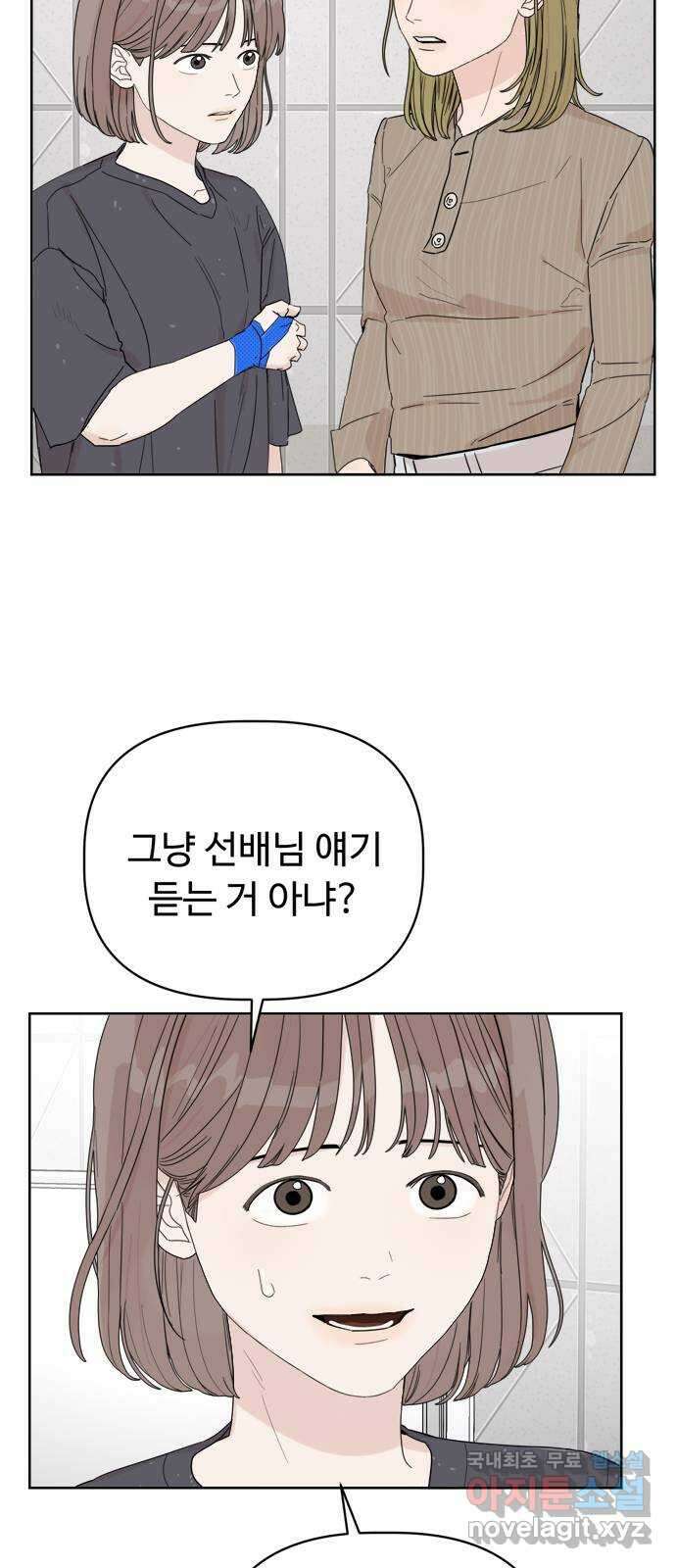 학식의 꿈 4화 56