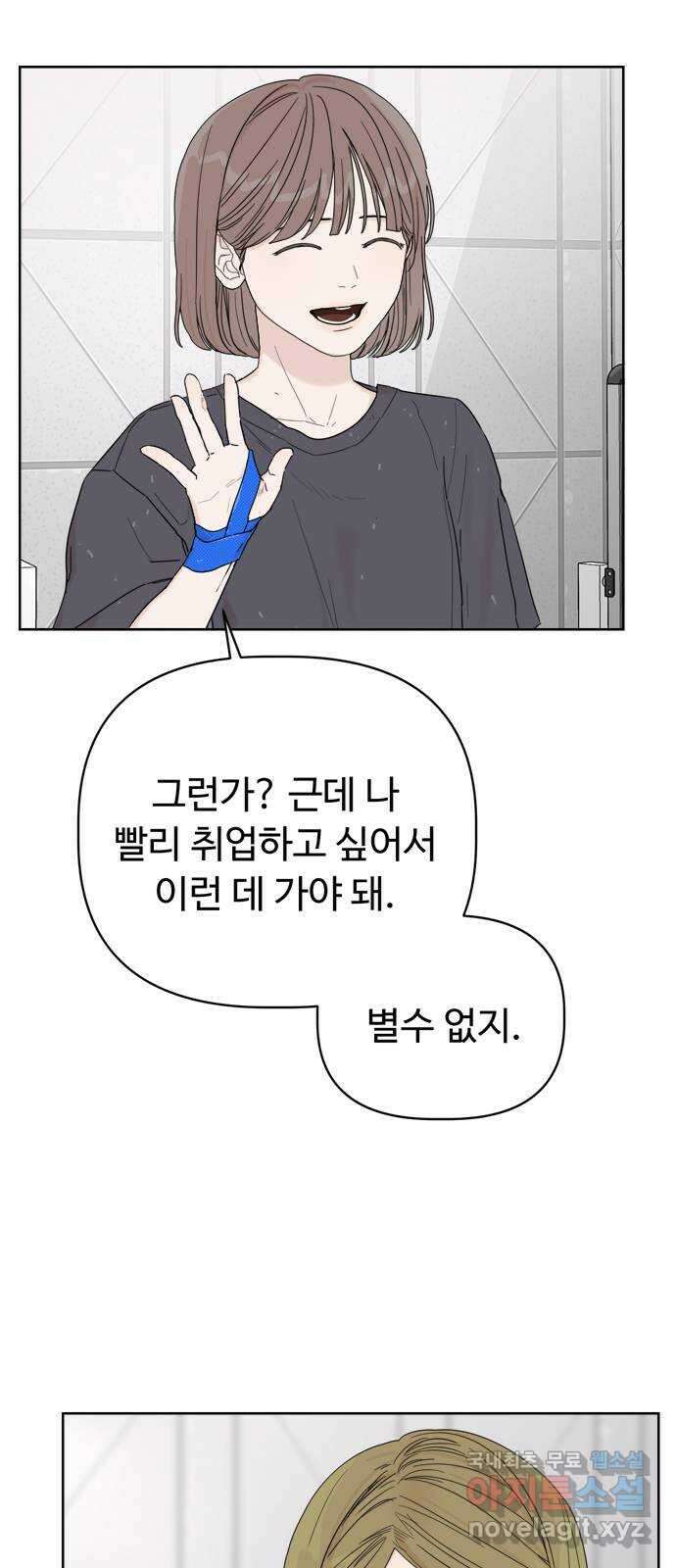 학식의 꿈 4화 58