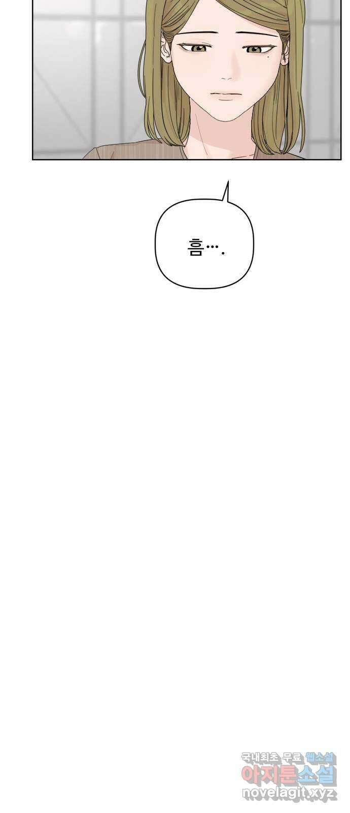 학식의 꿈 4화 59