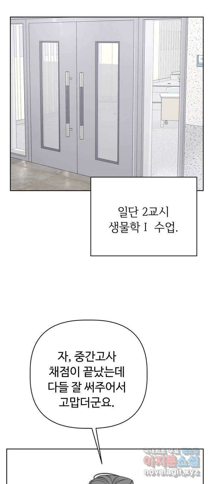학식의 꿈 4화 62