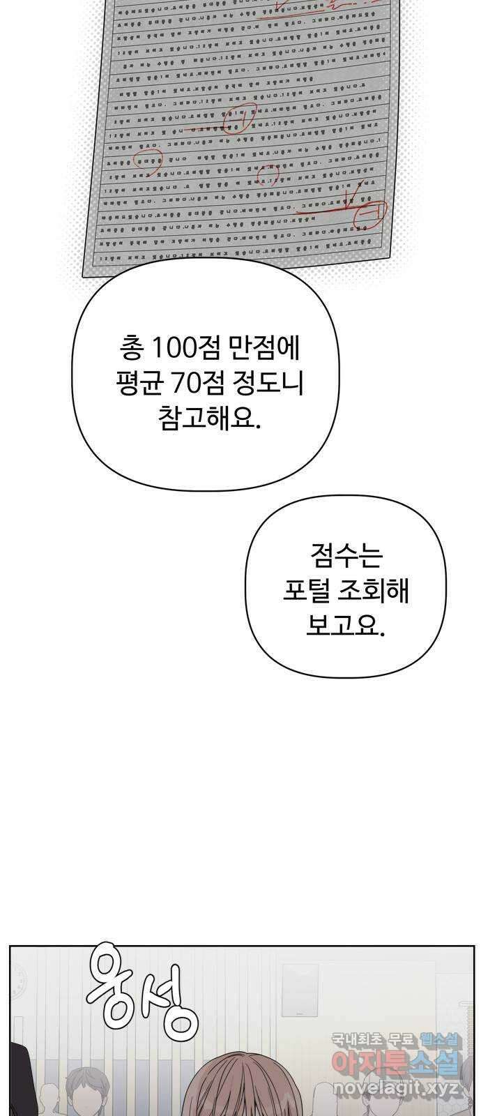 학식의 꿈 4화 64