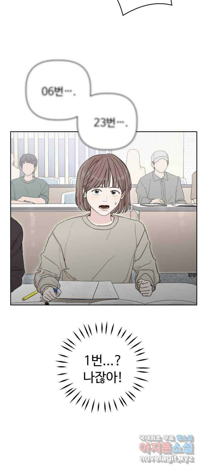 학식의 꿈 4화 67