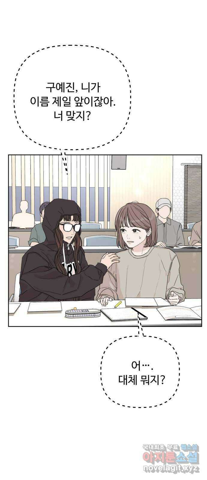 학식의 꿈 4화 68