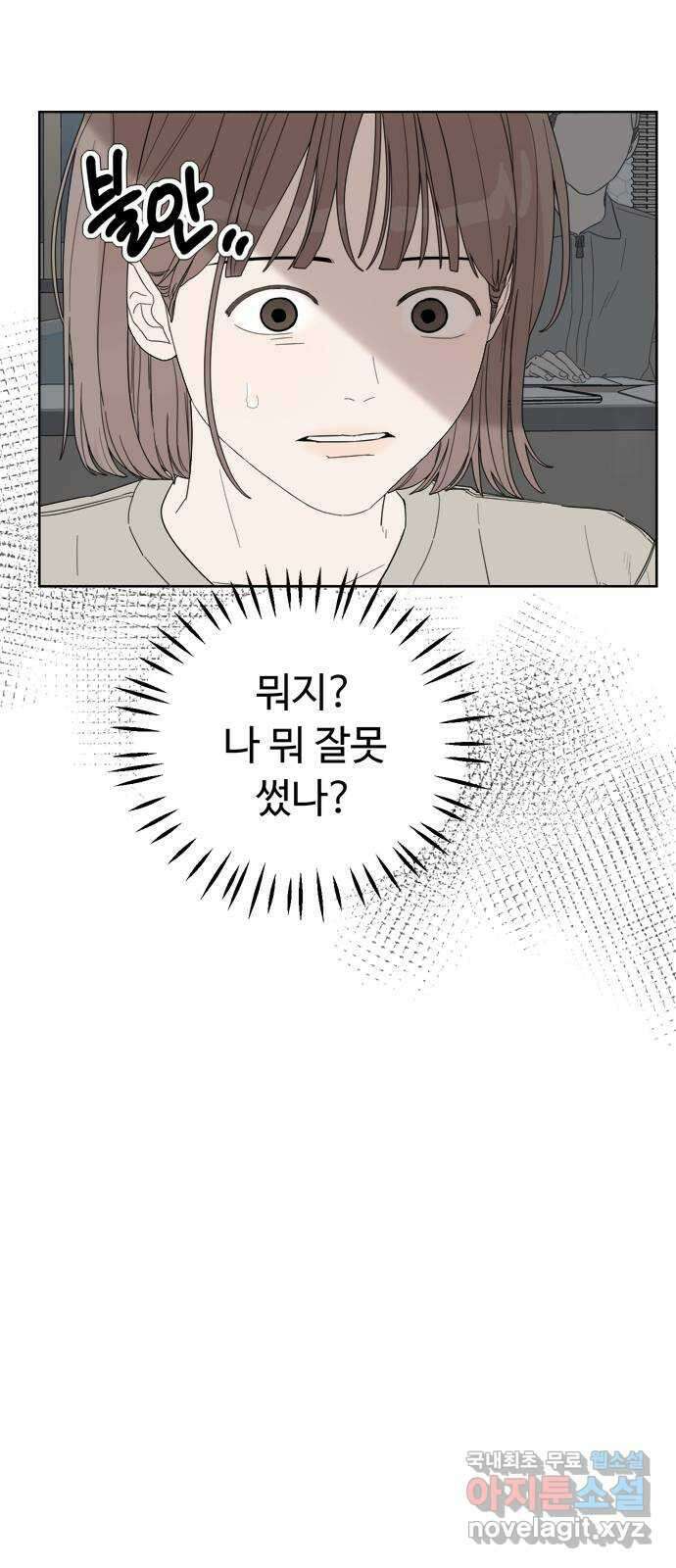 학식의 꿈 4화 69