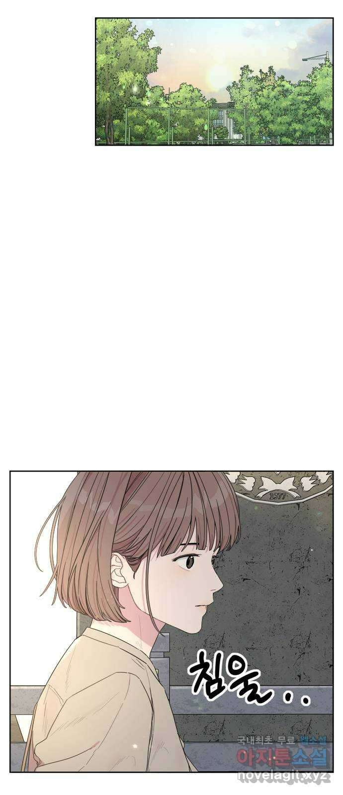 학식의 꿈 4화 71