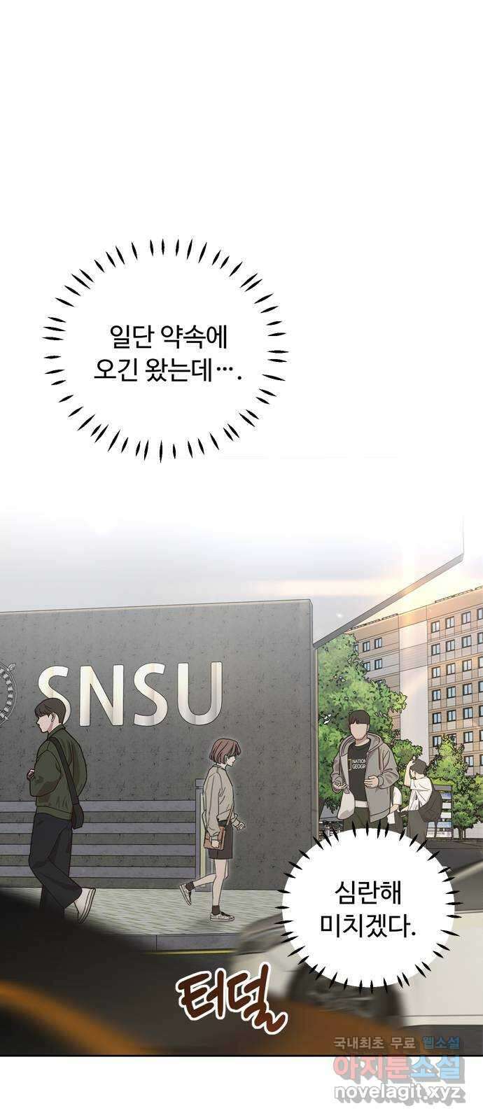 학식의 꿈 4화 72