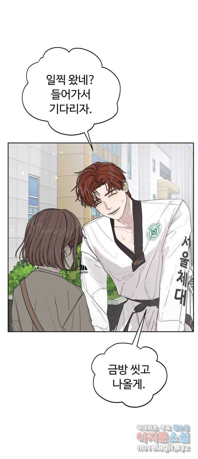 학식의 꿈 4화 76