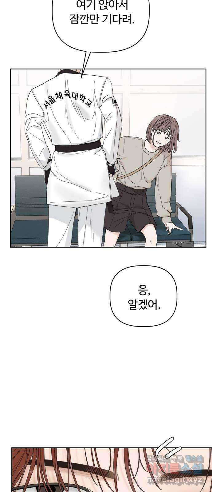 학식의 꿈 4화 78