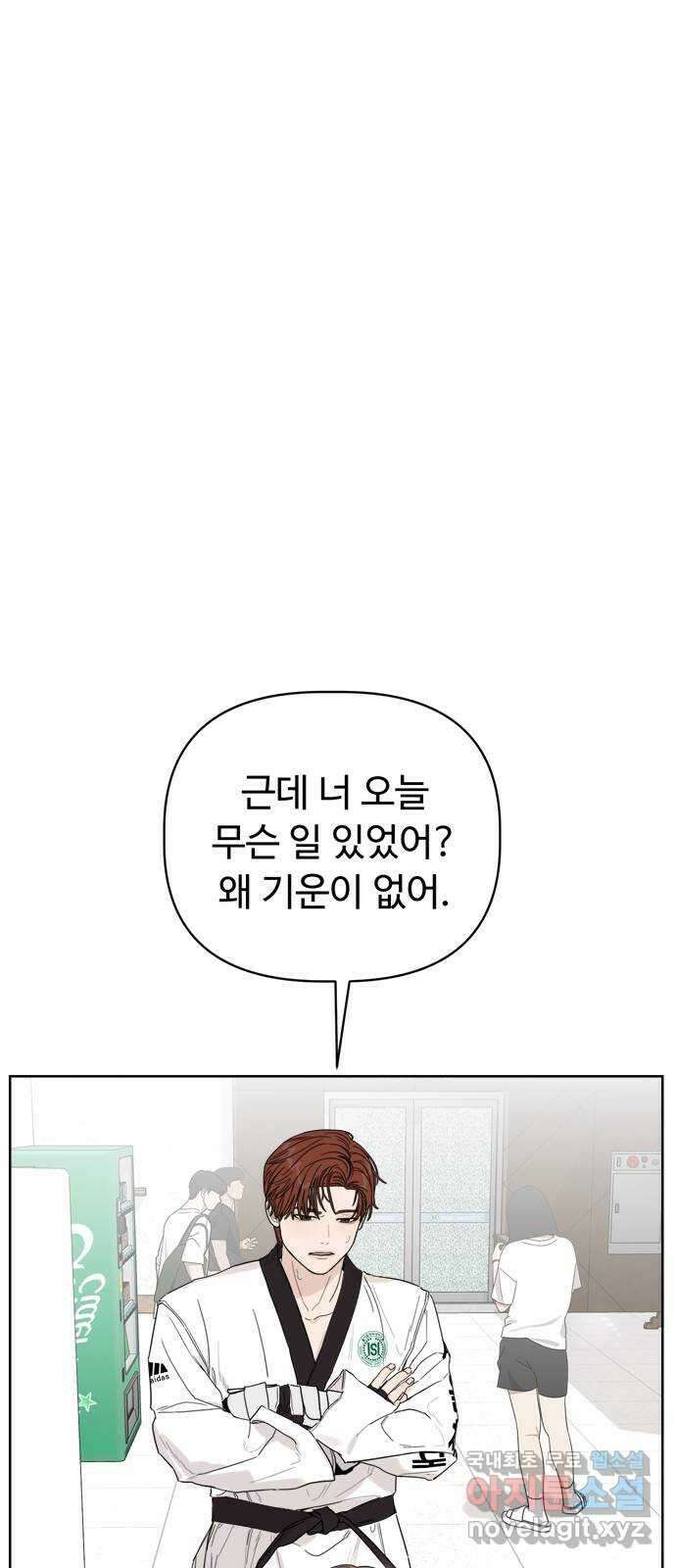 학식의 꿈 4화 80