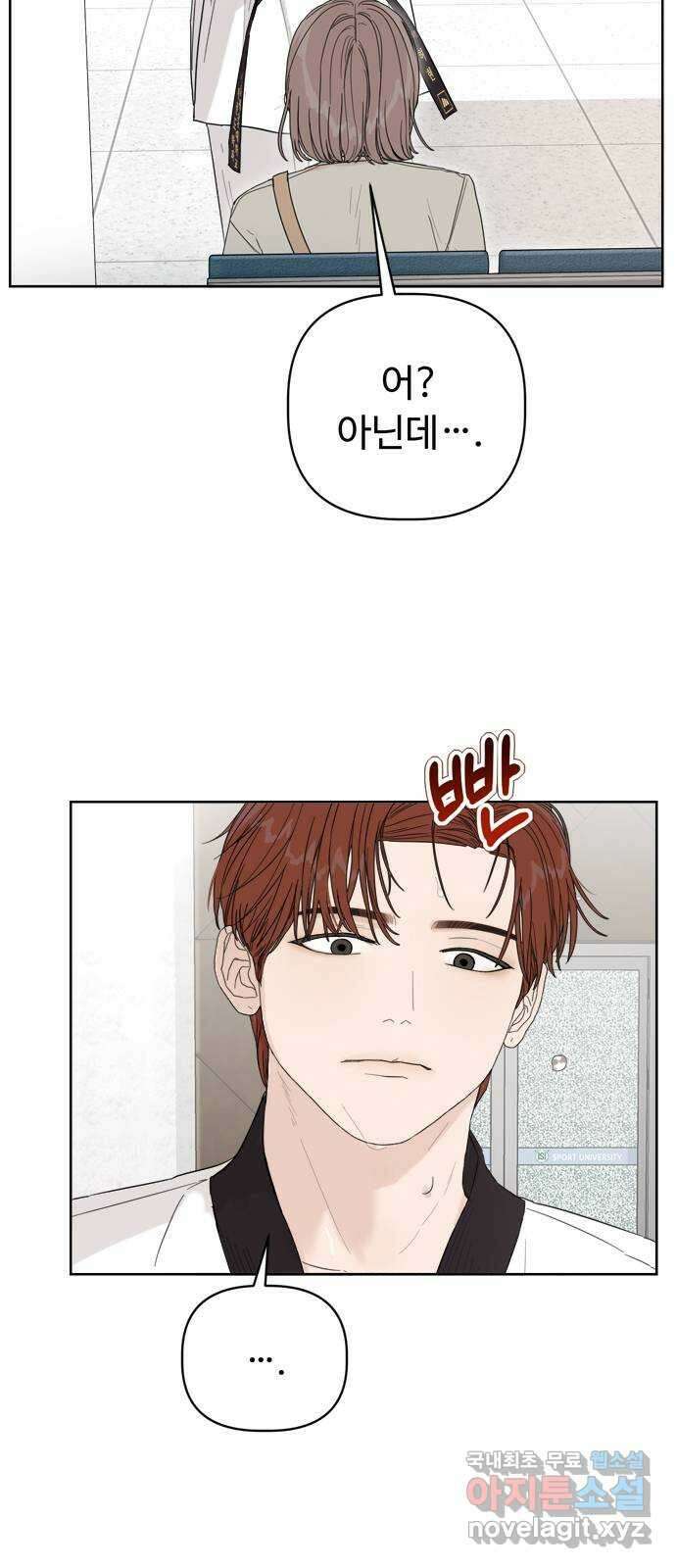 학식의 꿈 4화 81