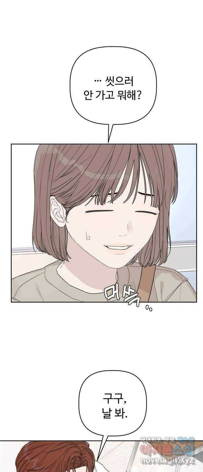 학식의 꿈 4화 82