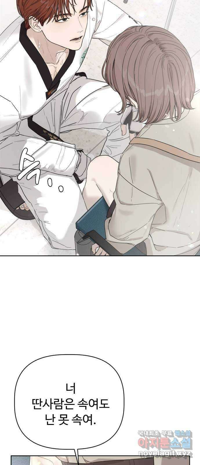 학식의 꿈 4화 83