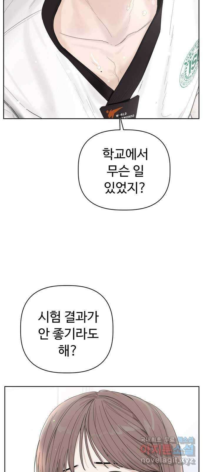 학식의 꿈 4화 85