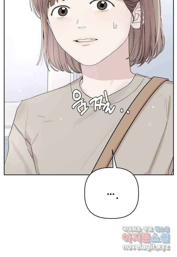 학식의 꿈 4화 86