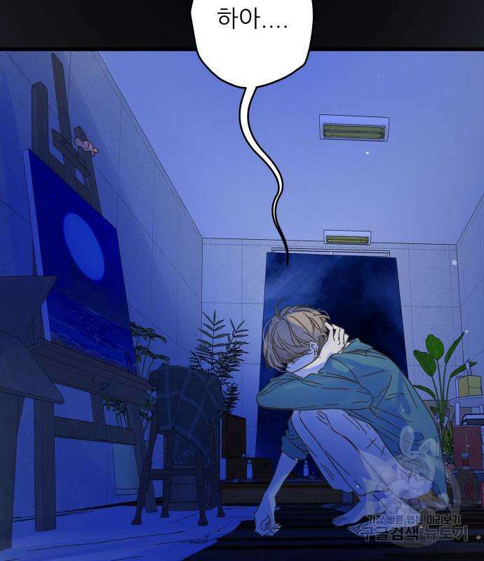 칼가는 소녀 169화 5