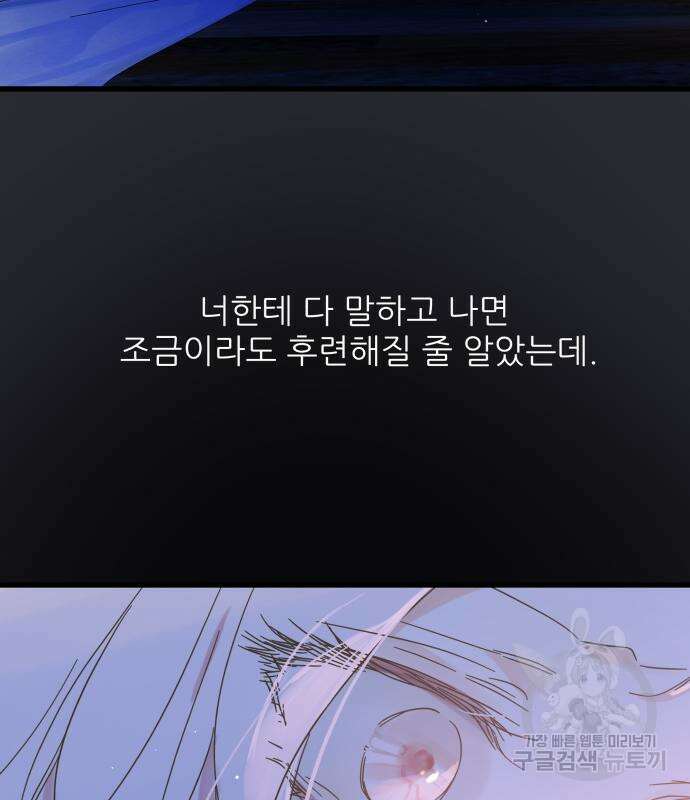 칼가는 소녀 169화 6