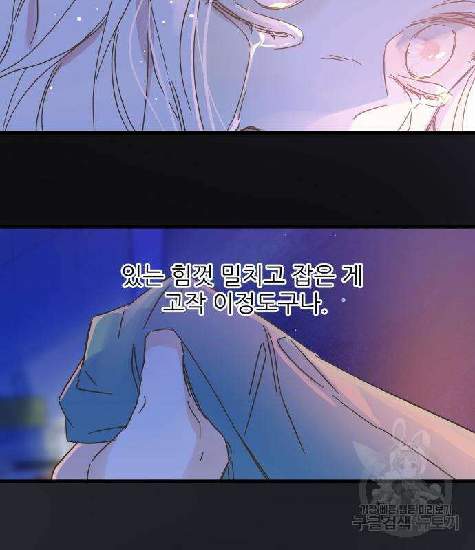 칼가는 소녀 169화 7