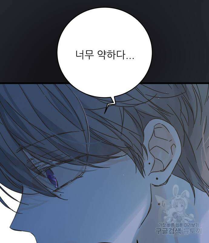 칼가는 소녀 169화 8