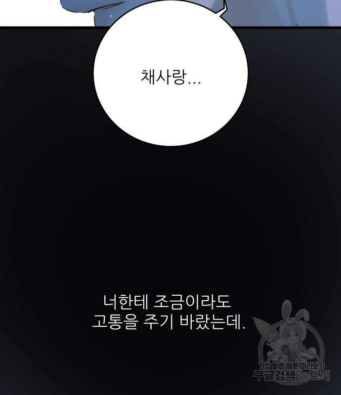 칼가는 소녀 169화 9