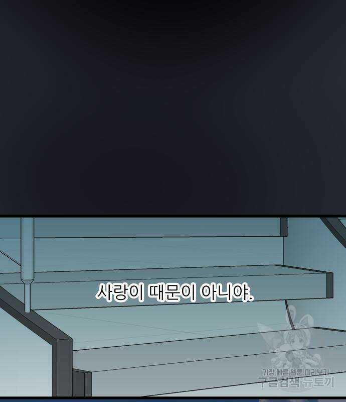 칼가는 소녀 169화 10