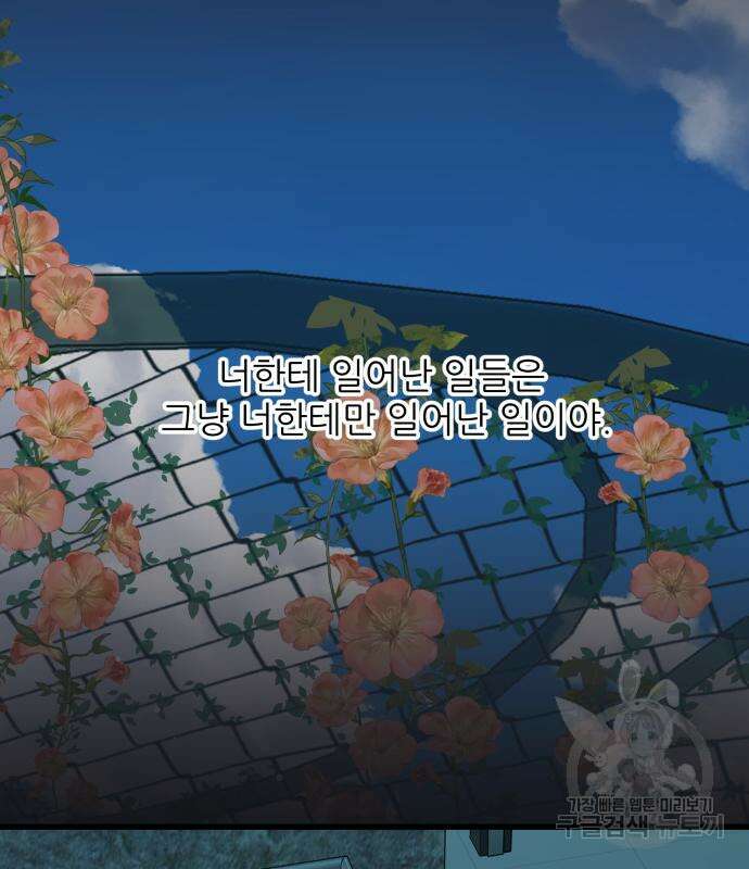 칼가는 소녀 169화 11