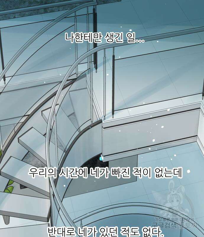 칼가는 소녀 169화 12