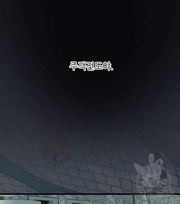 칼가는 소녀 169화 14