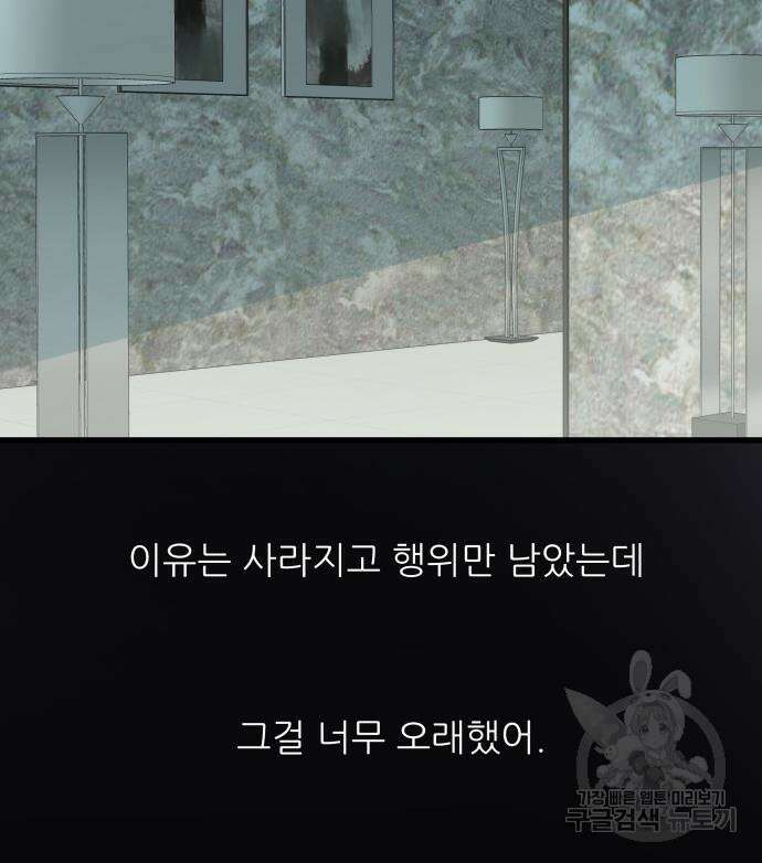 칼가는 소녀 169화 15