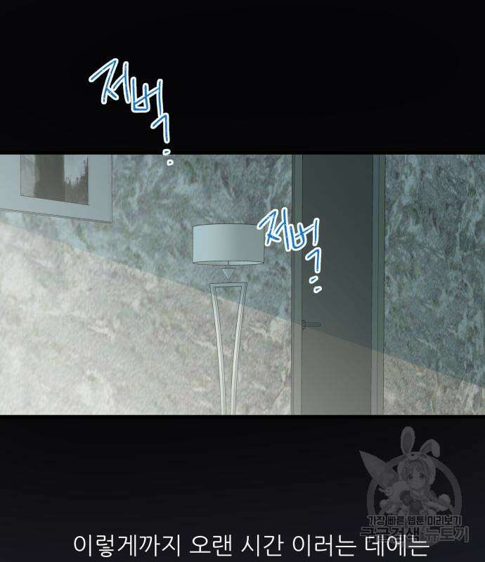 칼가는 소녀 169화 16