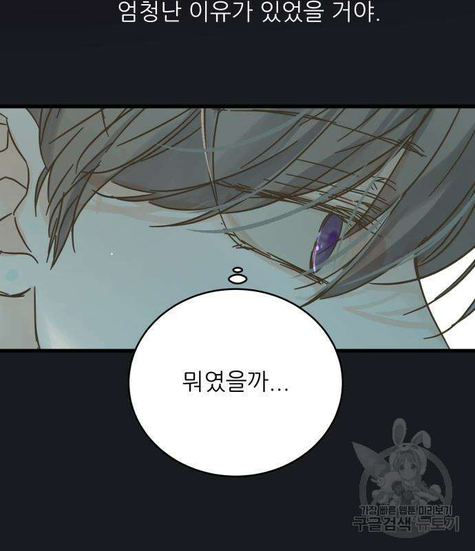 칼가는 소녀 169화 17
