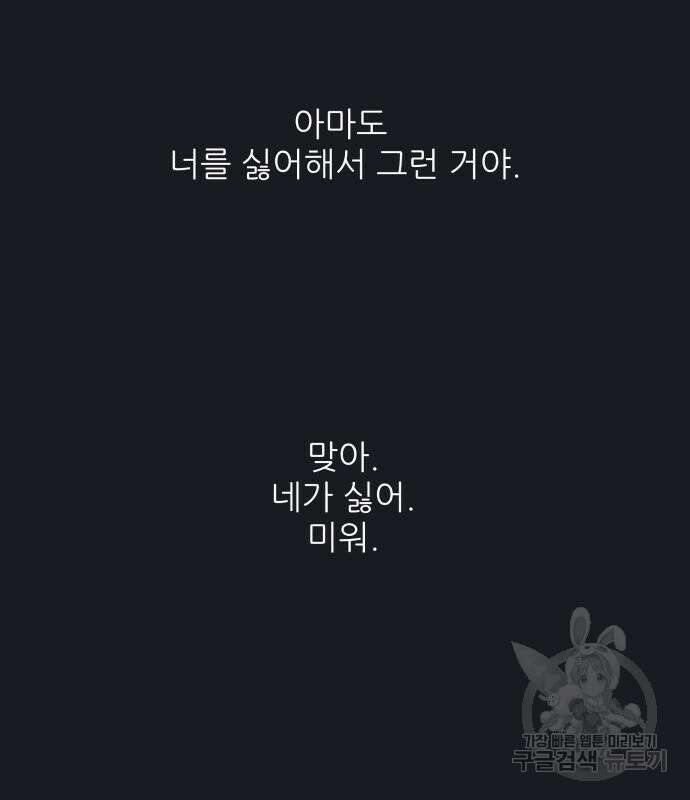 칼가는 소녀 169화 18