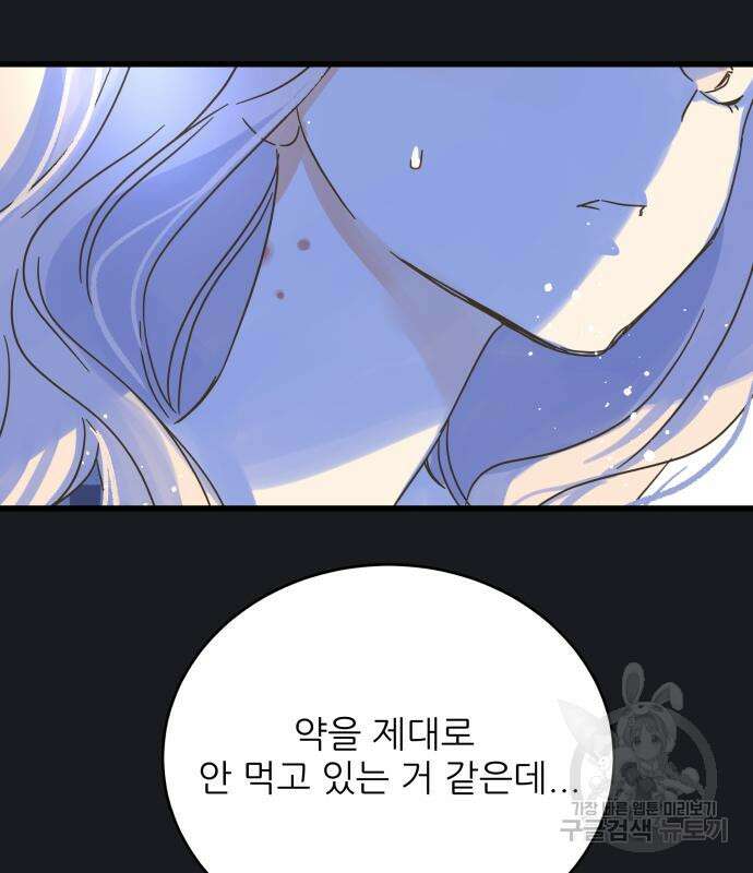 칼가는 소녀 169화 19