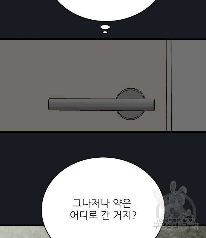 칼가는 소녀 169화 20