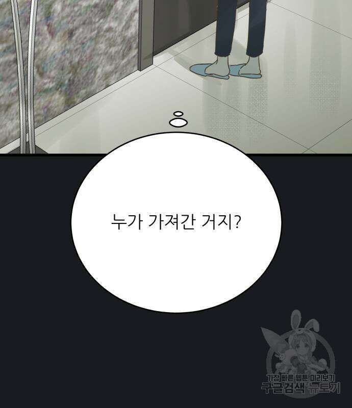 칼가는 소녀 169화 22