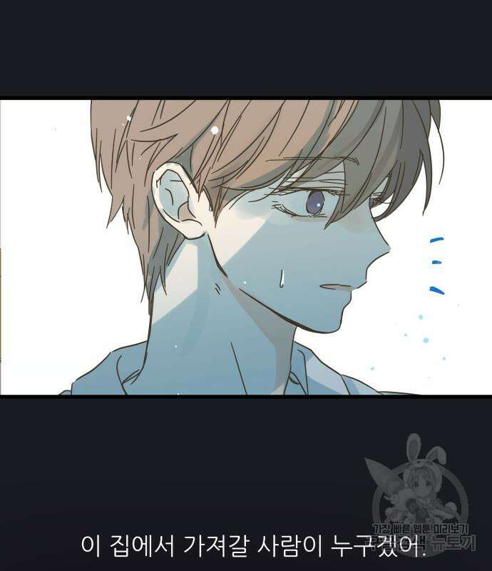 칼가는 소녀 169화 24