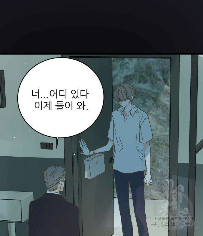 칼가는 소녀 169화 25
