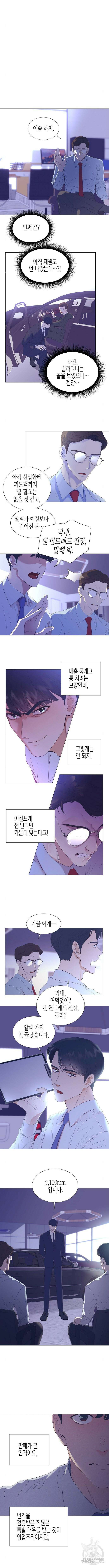 영업 천재가 되었다 6화 2
