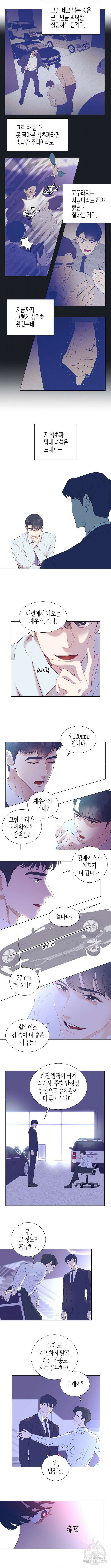 영업 천재가 되었다 6화 3
