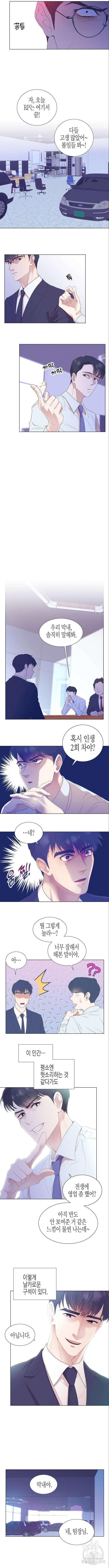 영업 천재가 되었다 6화 4