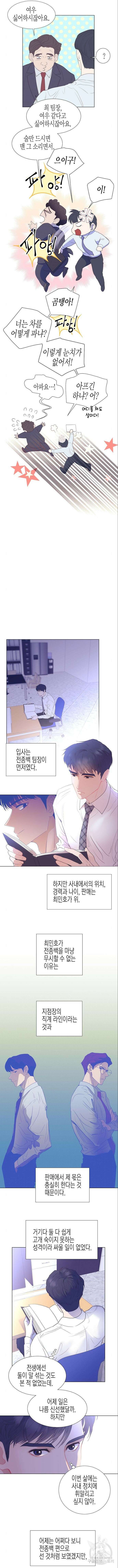영업 천재가 되었다 6화 6