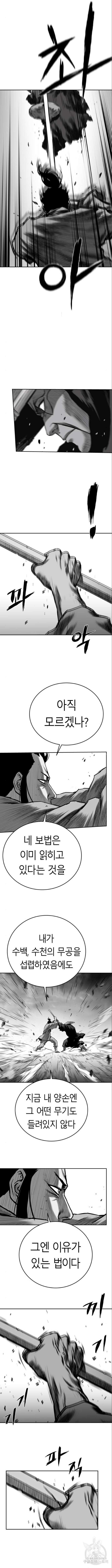 앵무살수 시즌3 65화 13