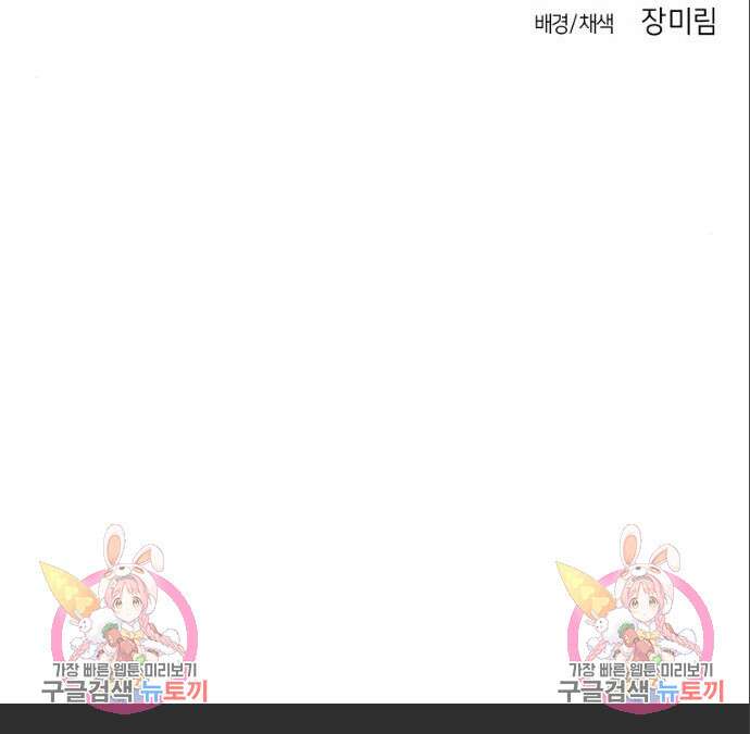 앵무살수 시즌3 65화 15