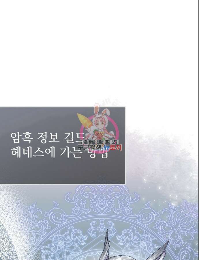 이혼 3초컷 완료해드림 9화 1