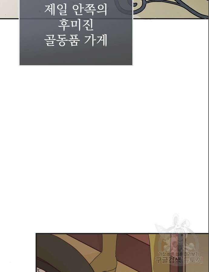 이혼 3초컷 완료해드림 9화 6