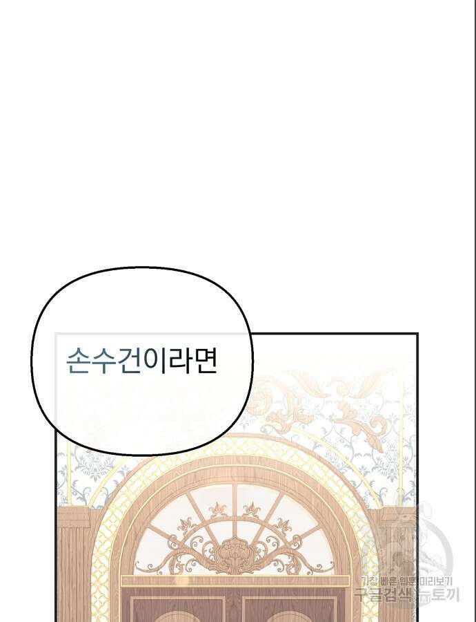 이혼 3초컷 완료해드림 9화 13
