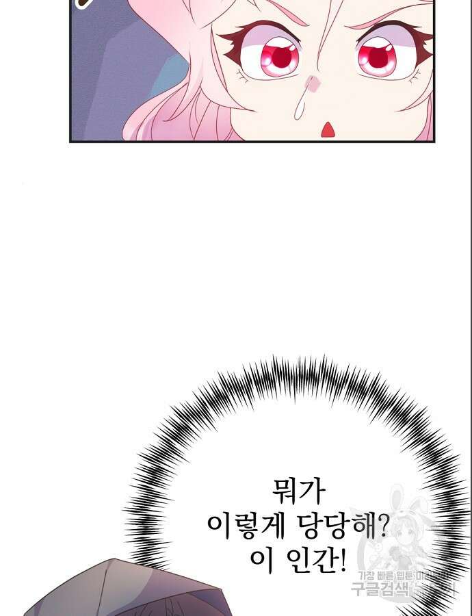 이혼 3초컷 완료해드림 9화 16