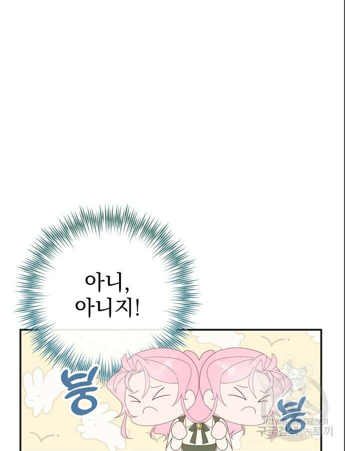이혼 3초컷 완료해드림 9화 18