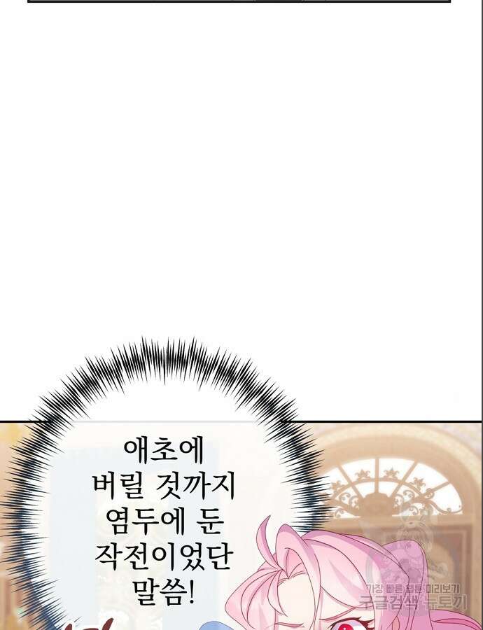 이혼 3초컷 완료해드림 9화 19