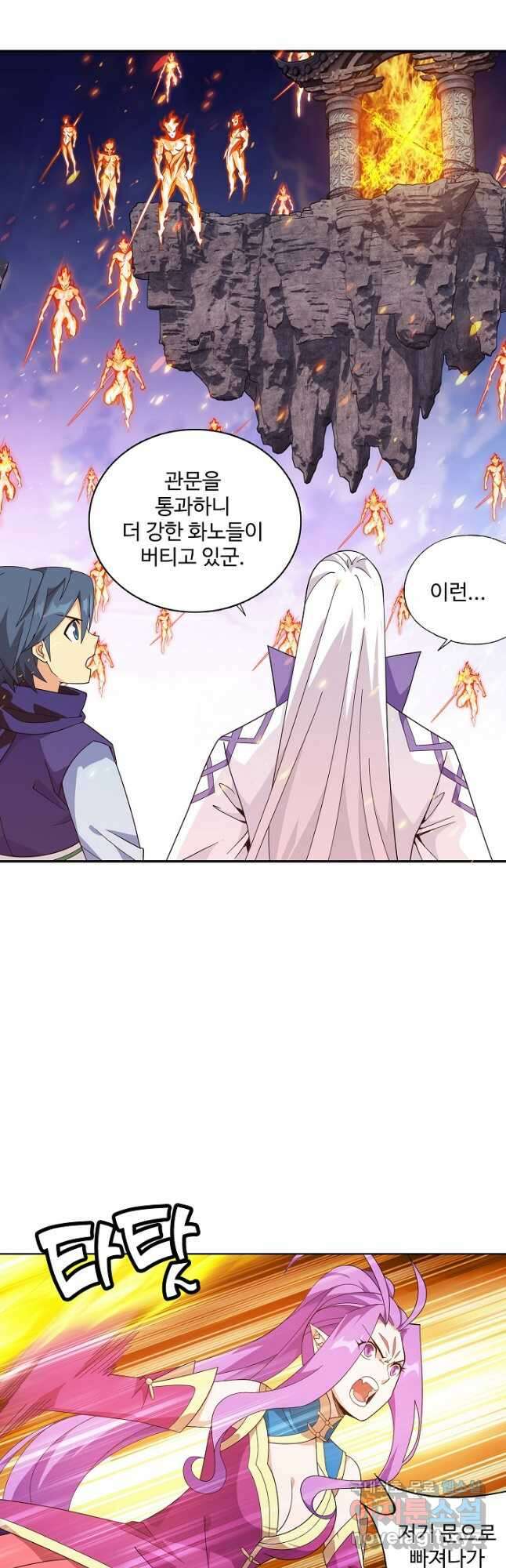 투파창궁 548화 4